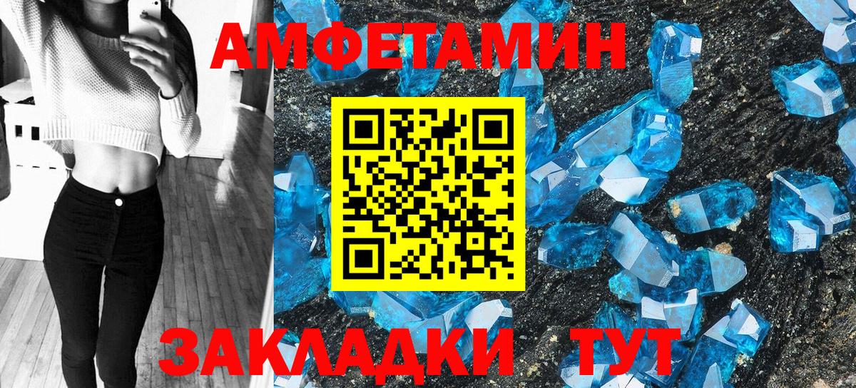 АМФЕТАМИН  Амфетамин 98%  Вход с VPN  Соль-Илецк  Амфетамин 