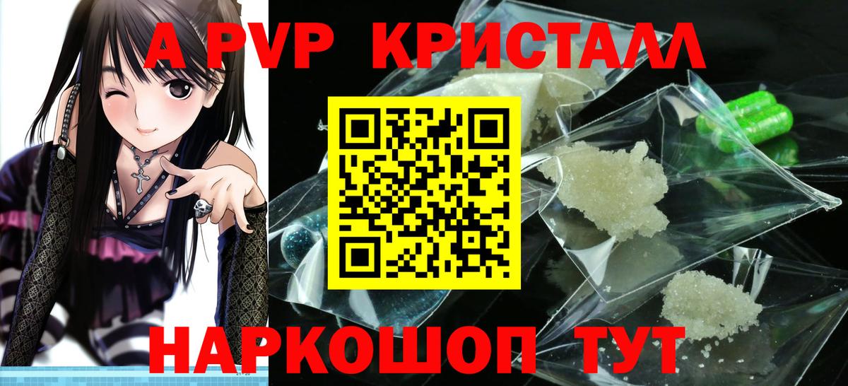 Альфа ПВП СК  Вход с VPN  Alpha PVP СК КРИС  Alpha-PVP  A PVP мука  что такое наркотик  Соль-Илецк 