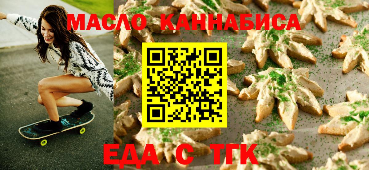 Cannafood марихуана  Вход с VPN  Соль-Илецк 