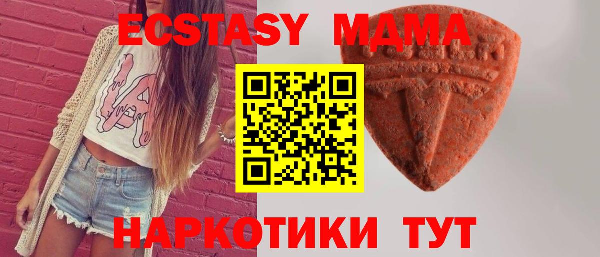Ecstasy круглые Соль-Илецк