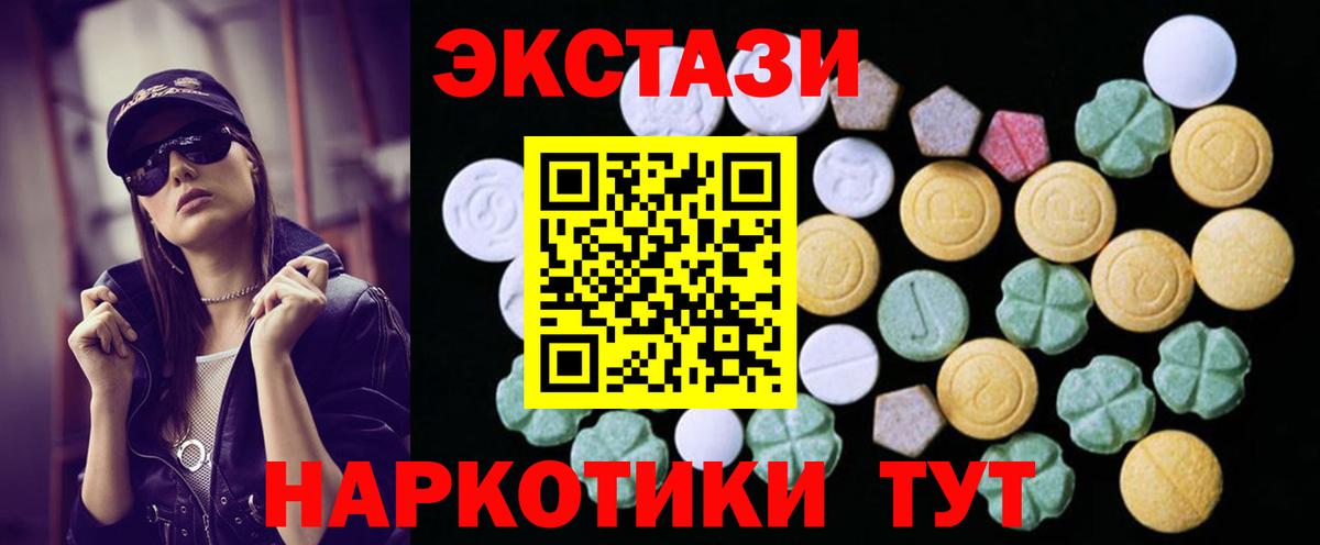 Экстази  как найти наркотики  Вход с VPN  Соль-Илецк  ЭКСТАЗИ mix 