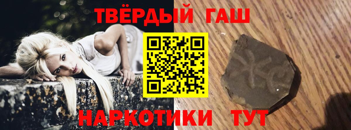 Гашиш VHQ Соль-Илецк