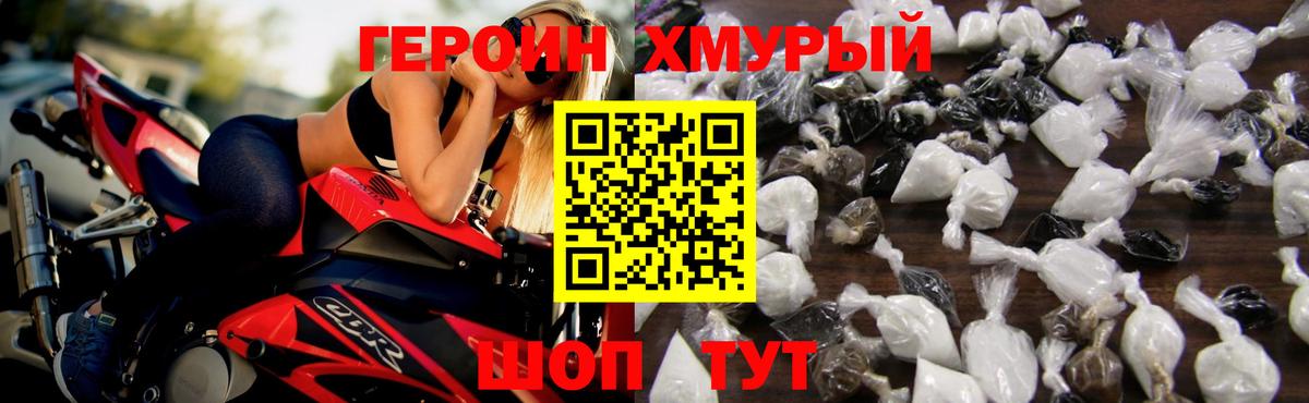 Соль-Илецк  ГЕРОИН VHQ  Вход с VPN 