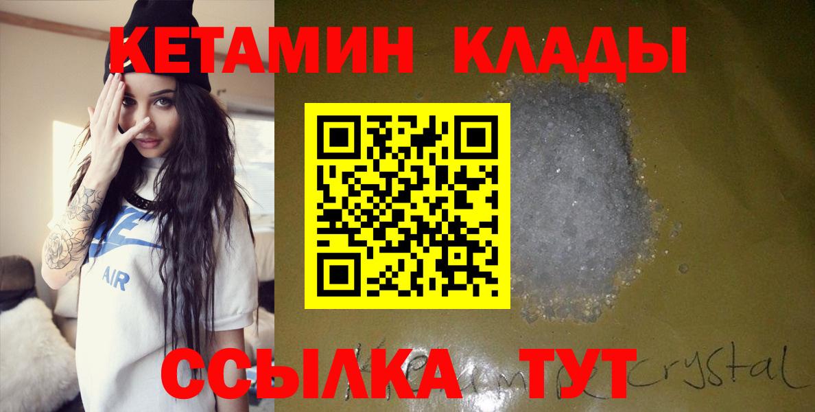 Кетамин VHQ Соль-Илецк