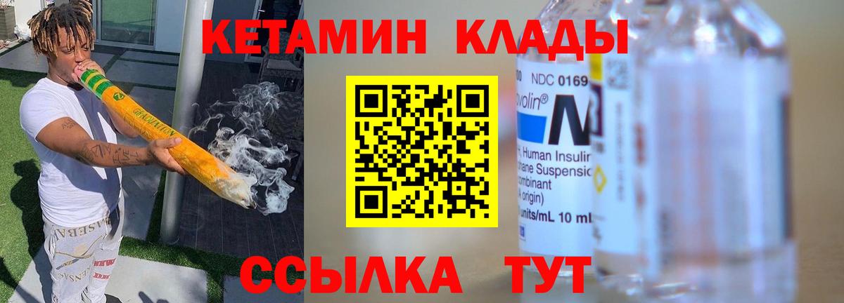 Соль-Илецк  Кетамин ketamine  Вход с VPN  Кетамин ketamine 