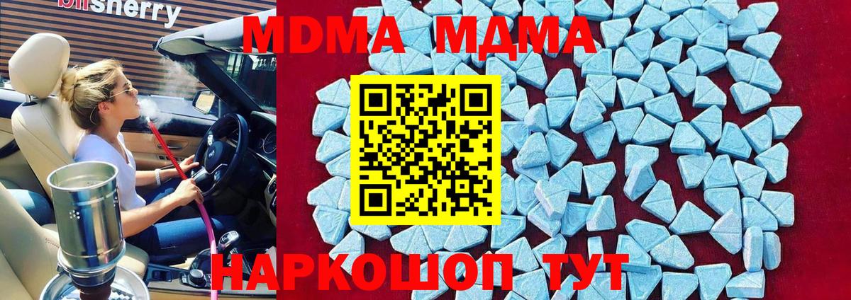 МДМА crystal  МДМА  Соль-Илецк  Вход с VPN 