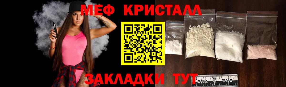 Меф кристаллы Соль-Илецк