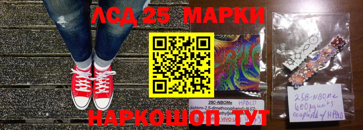 Соль-Илецк  Марки N-bome 1,5мг  Вход с VPN  Марки N-bome 1,5мг 