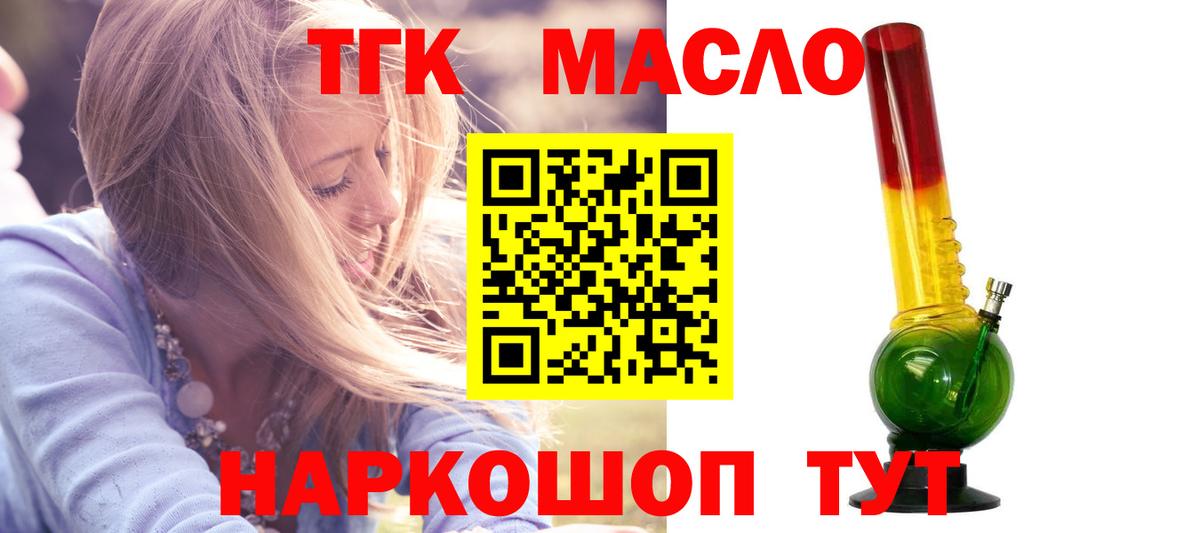 ТГК вейп  Вход с VPN  Соль-Илецк  Дистиллят ТГК вейп с тгк 