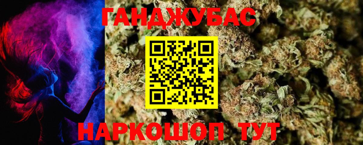 Конопля конопля Соль-Илецк